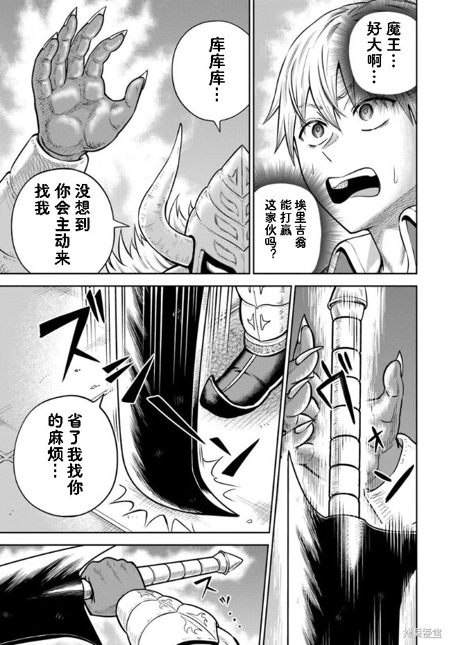 第29话 第3页