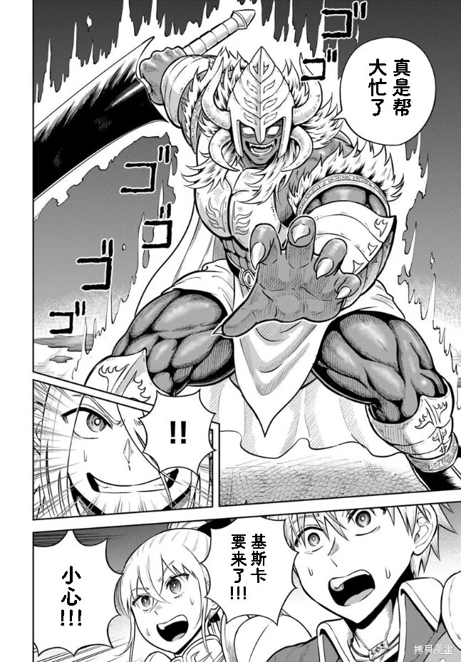 第29话 第4页