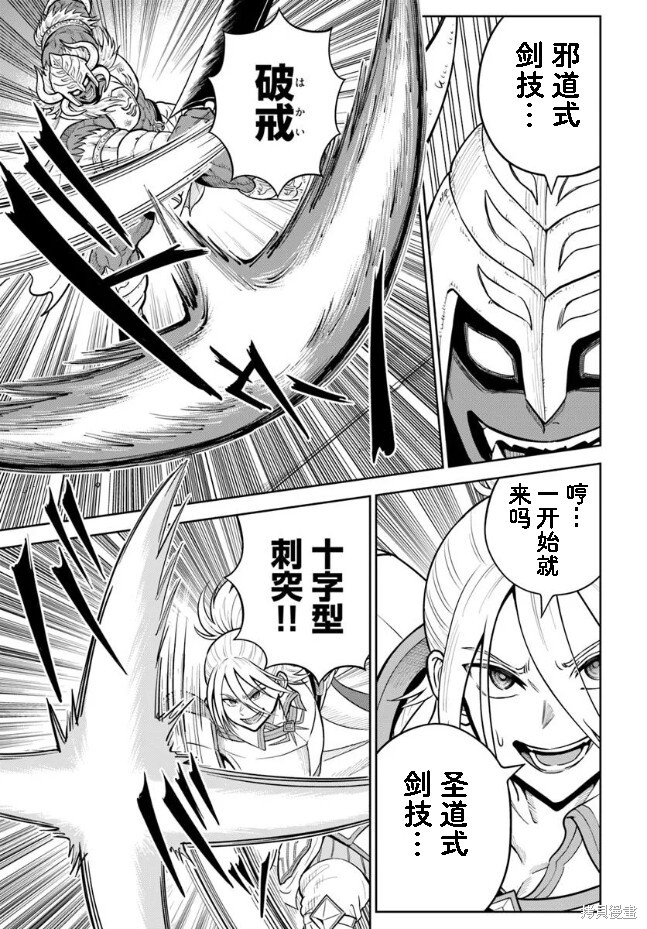 第29话 第5页