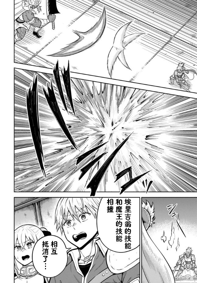 第29话 第6页