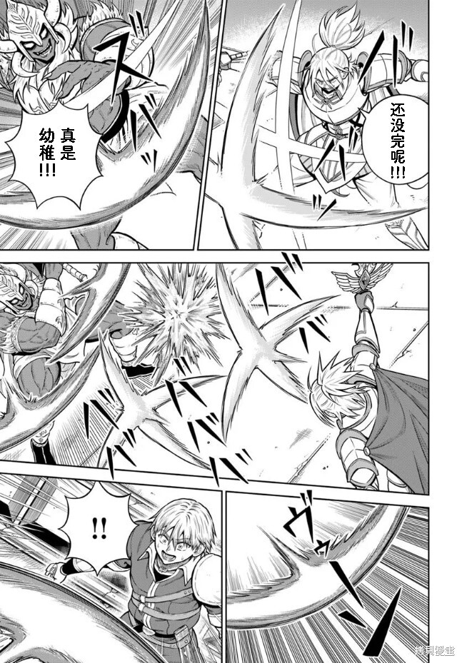第29话 第7页