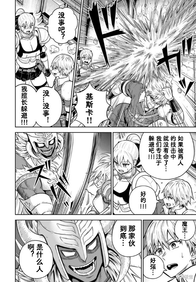 第29话 第8页