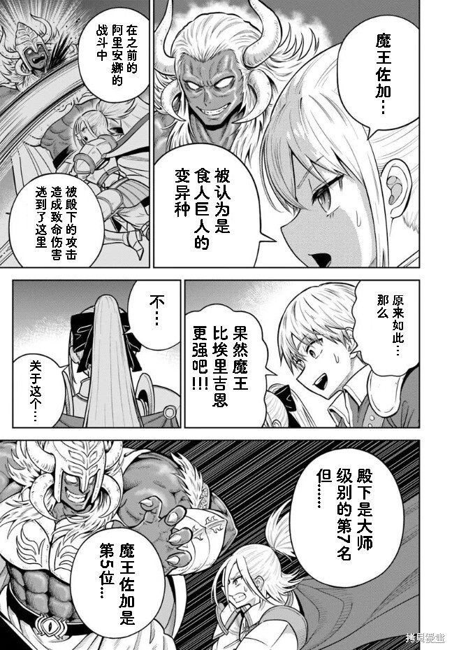 第29话 第9页