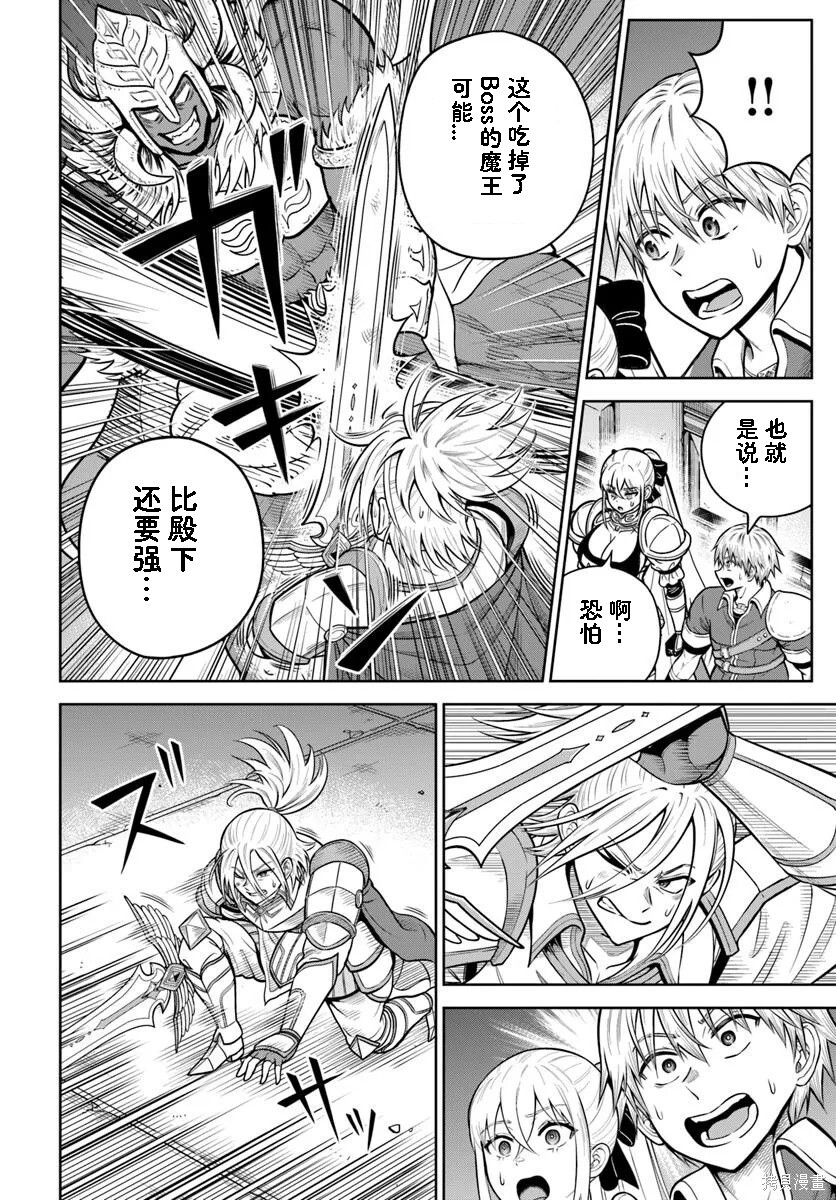 第29话 第10页