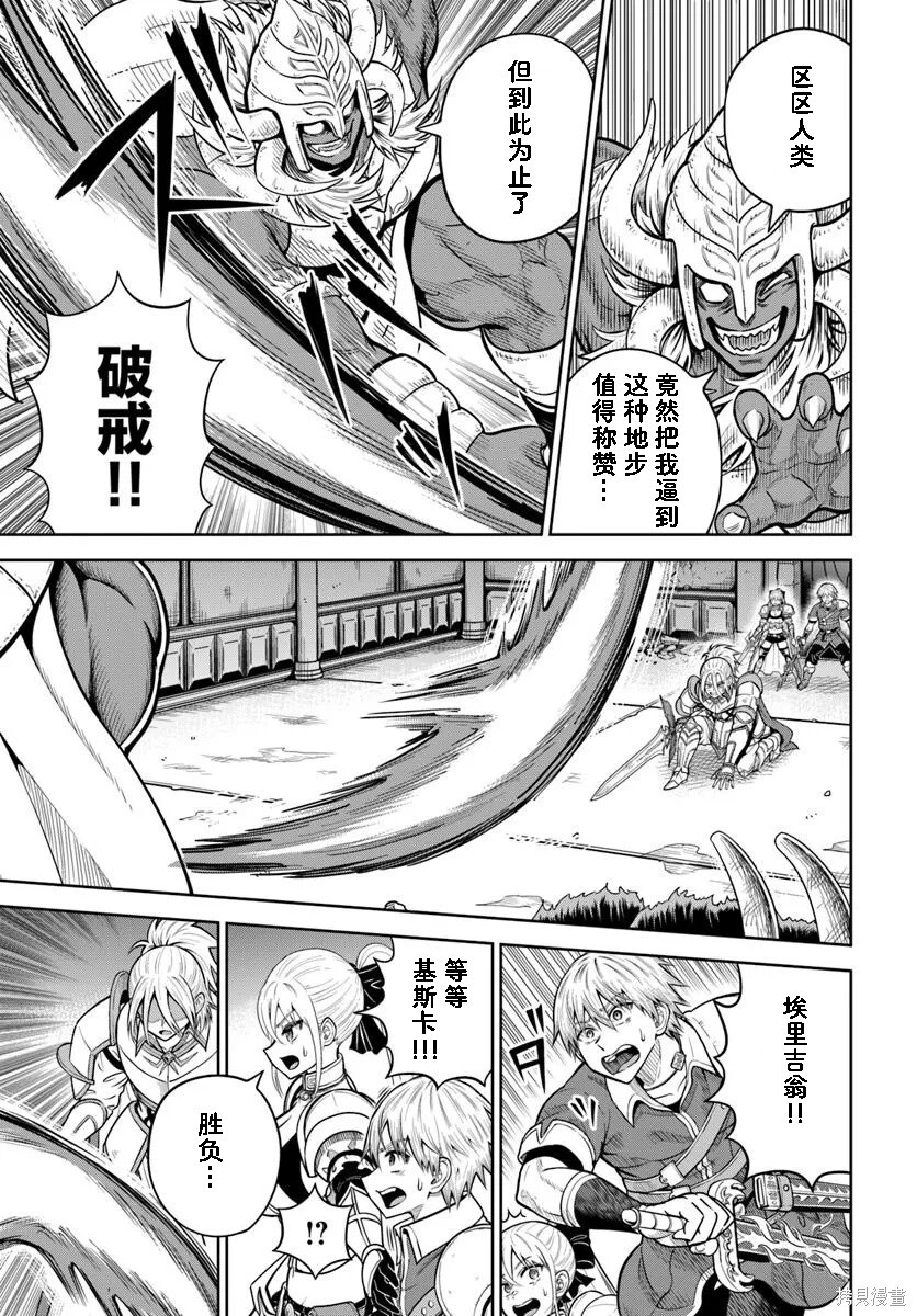 第29话 第11页