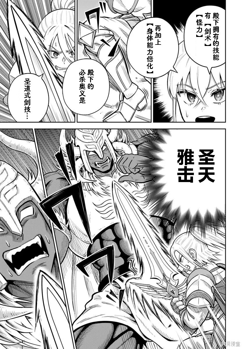 第29话 第13页