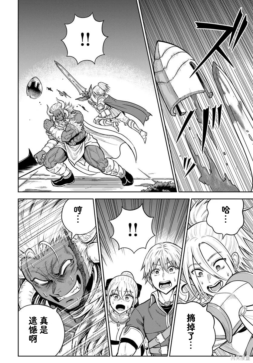 第29话 第14页