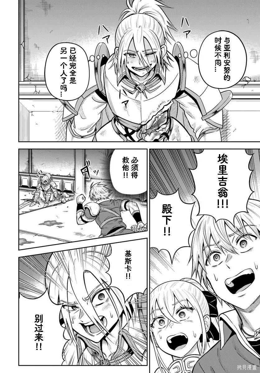 第29话 第16页