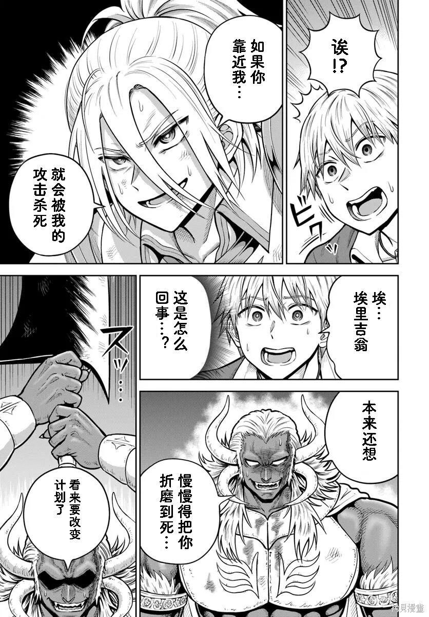 第29话 第17页