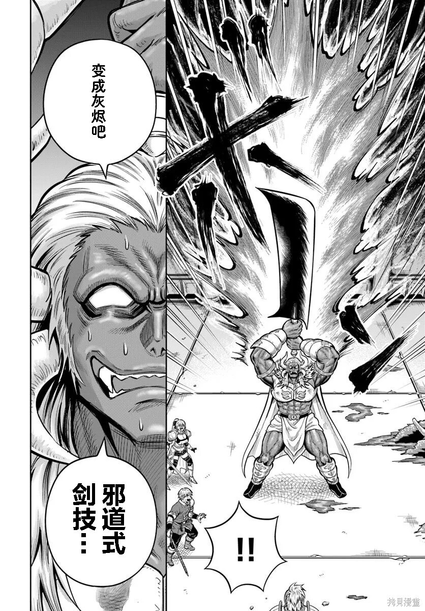 第29话 第18页