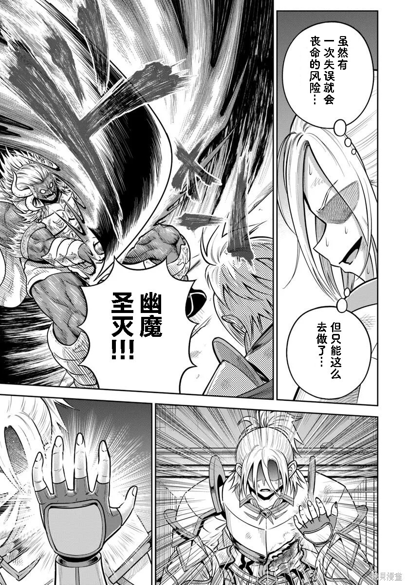第29话 第19页