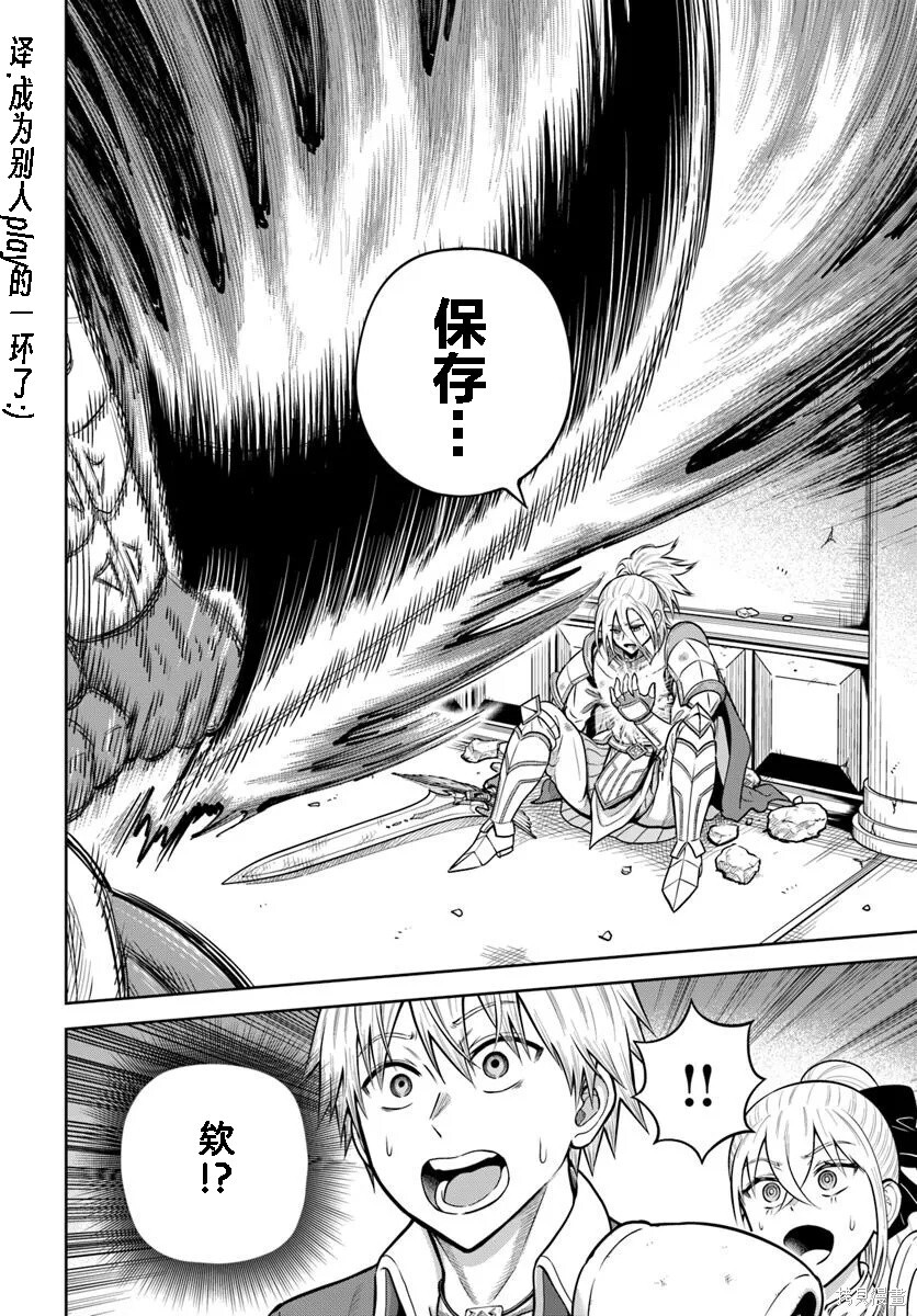 第29话 第20页