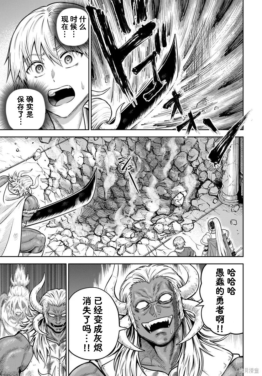 第29话 第21页