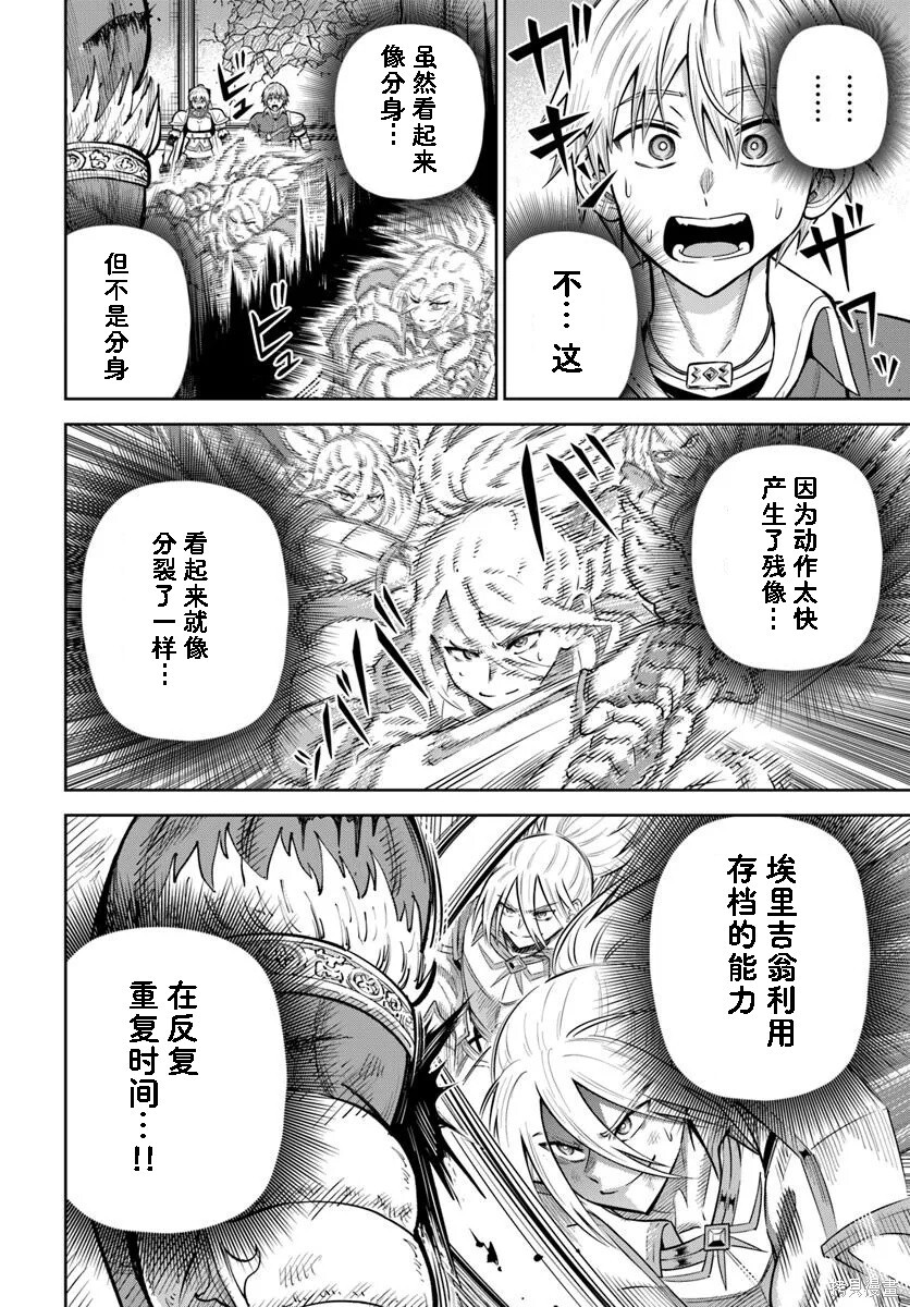 第29话 第24页