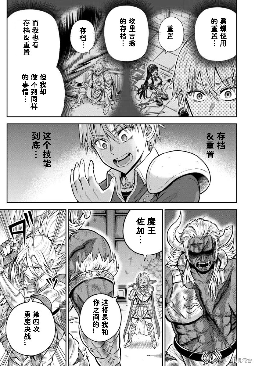 第29话 第25页