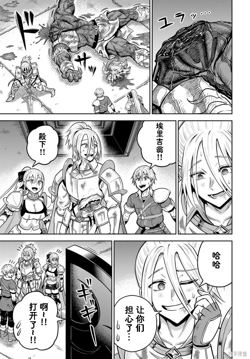 第29话 第27页