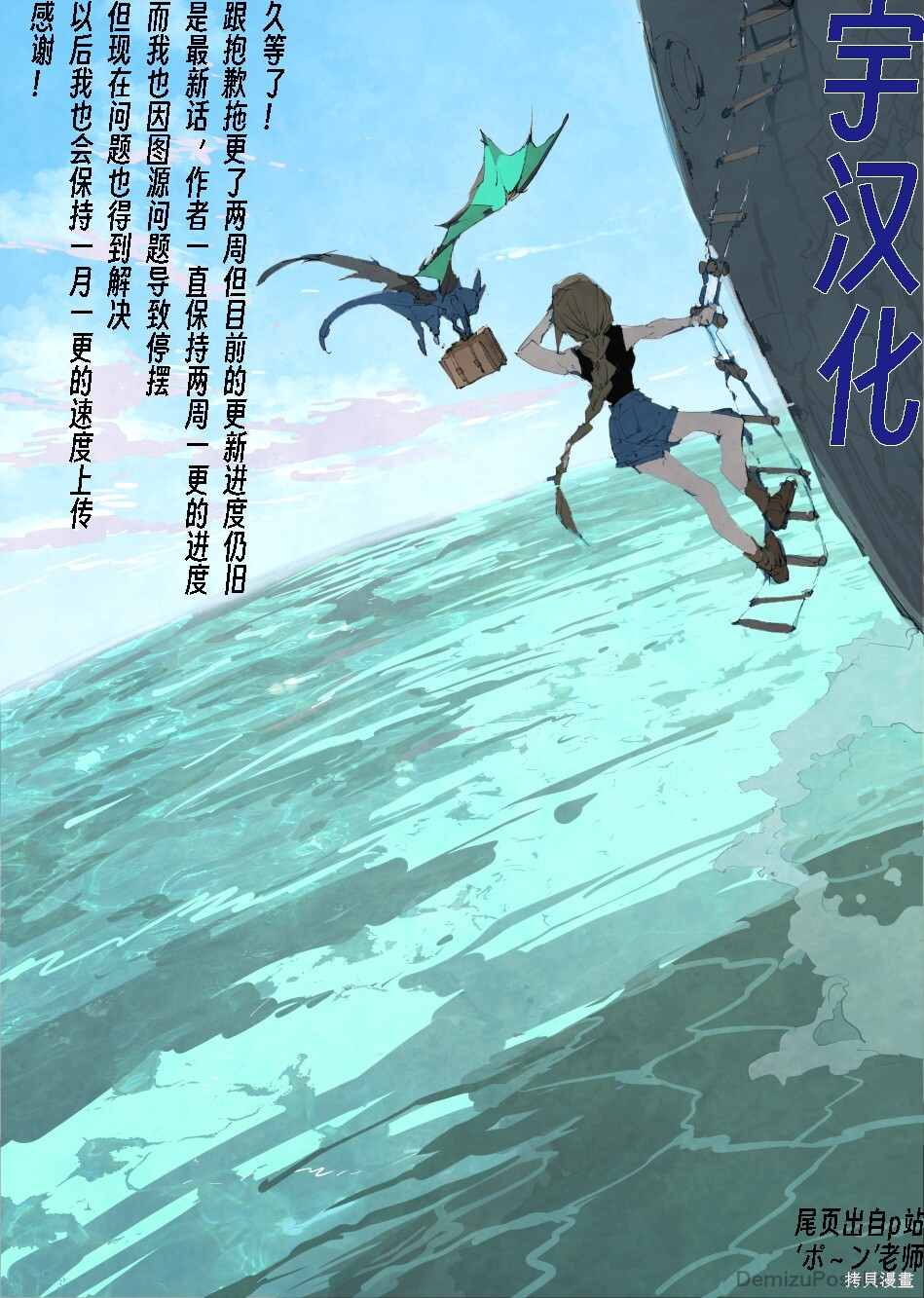 第29话 第28页