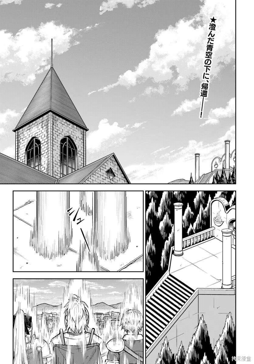 第30话 第1页