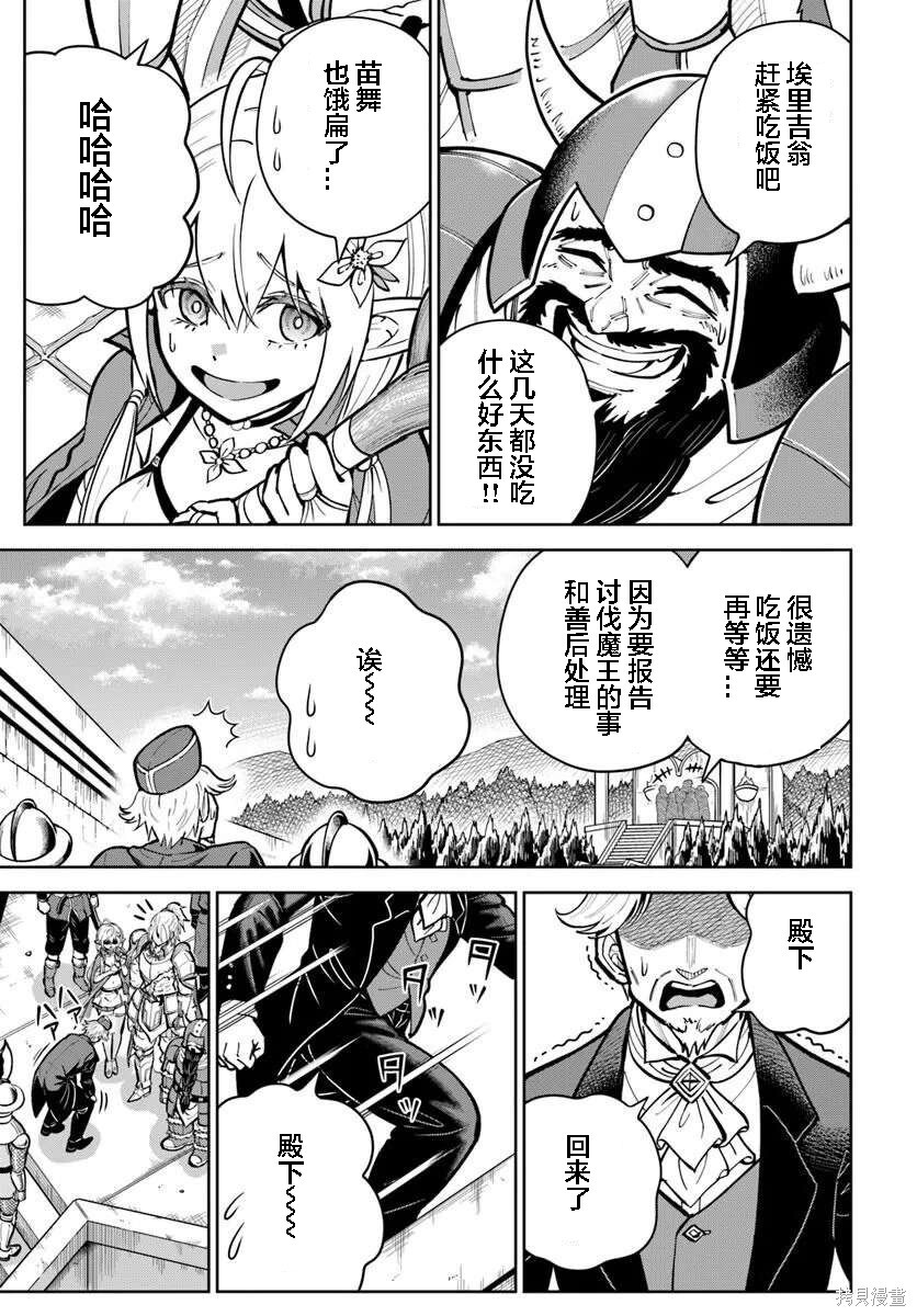 第30话 第3页