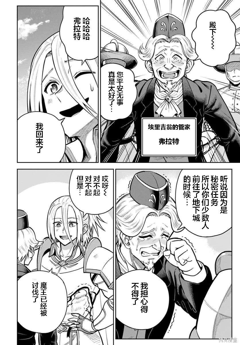 第30话 第4页