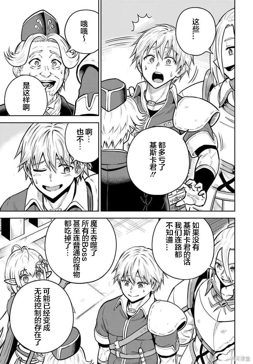第30话 第5页