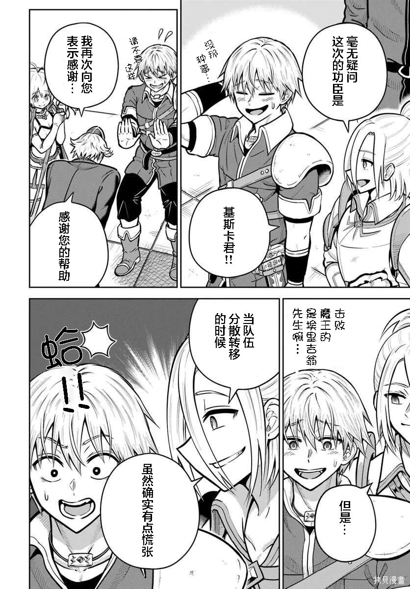 第30话 第6页