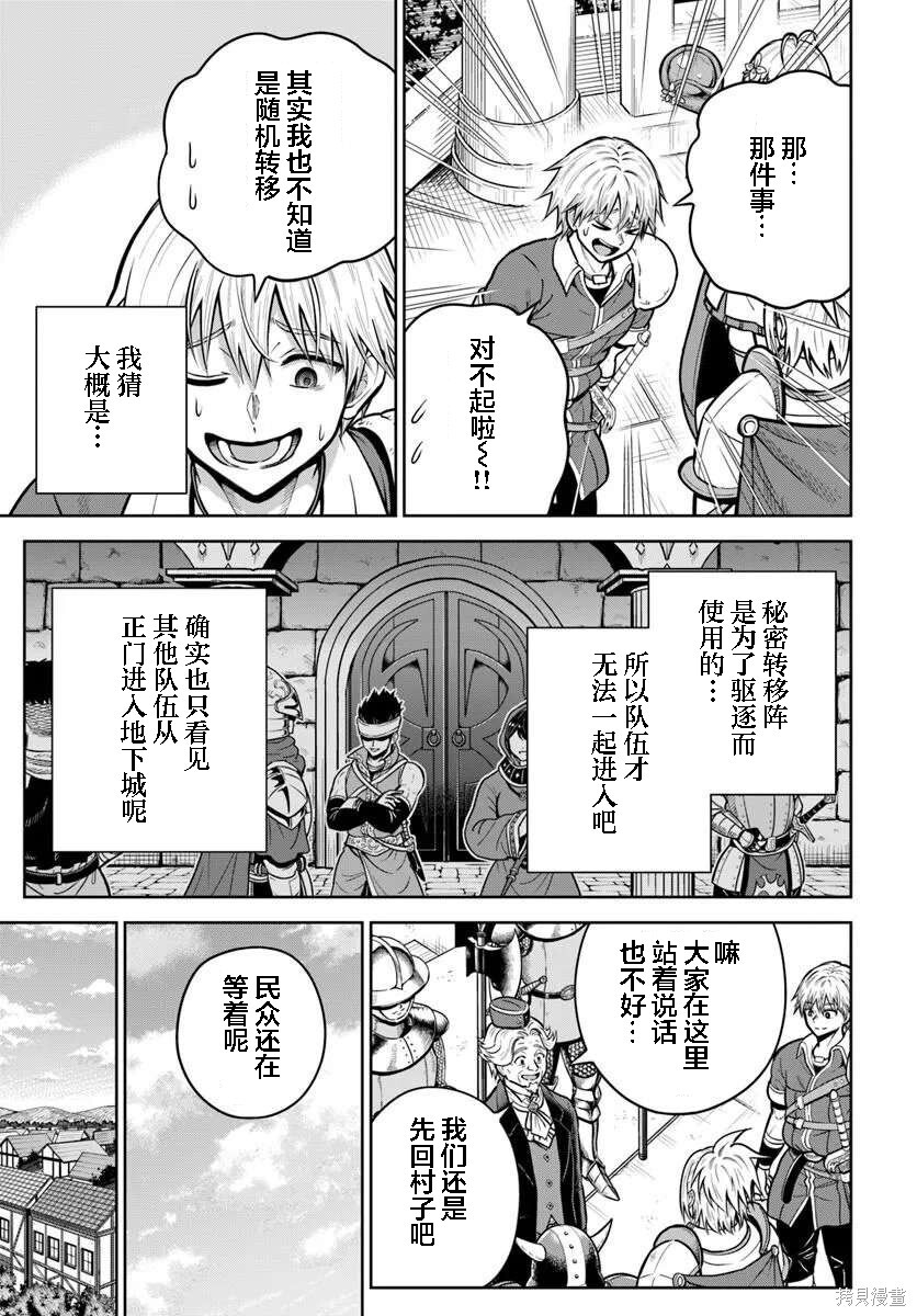 第30话 第7页