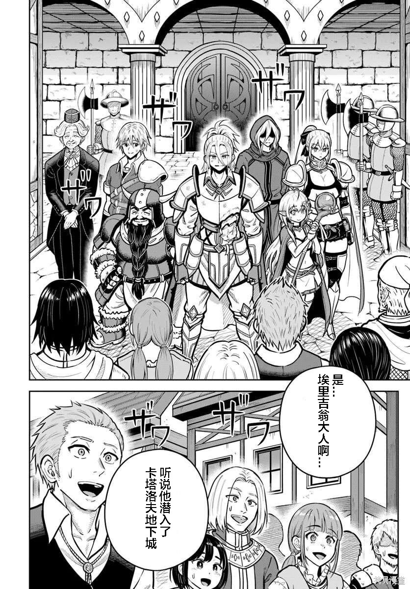 第30话 第8页