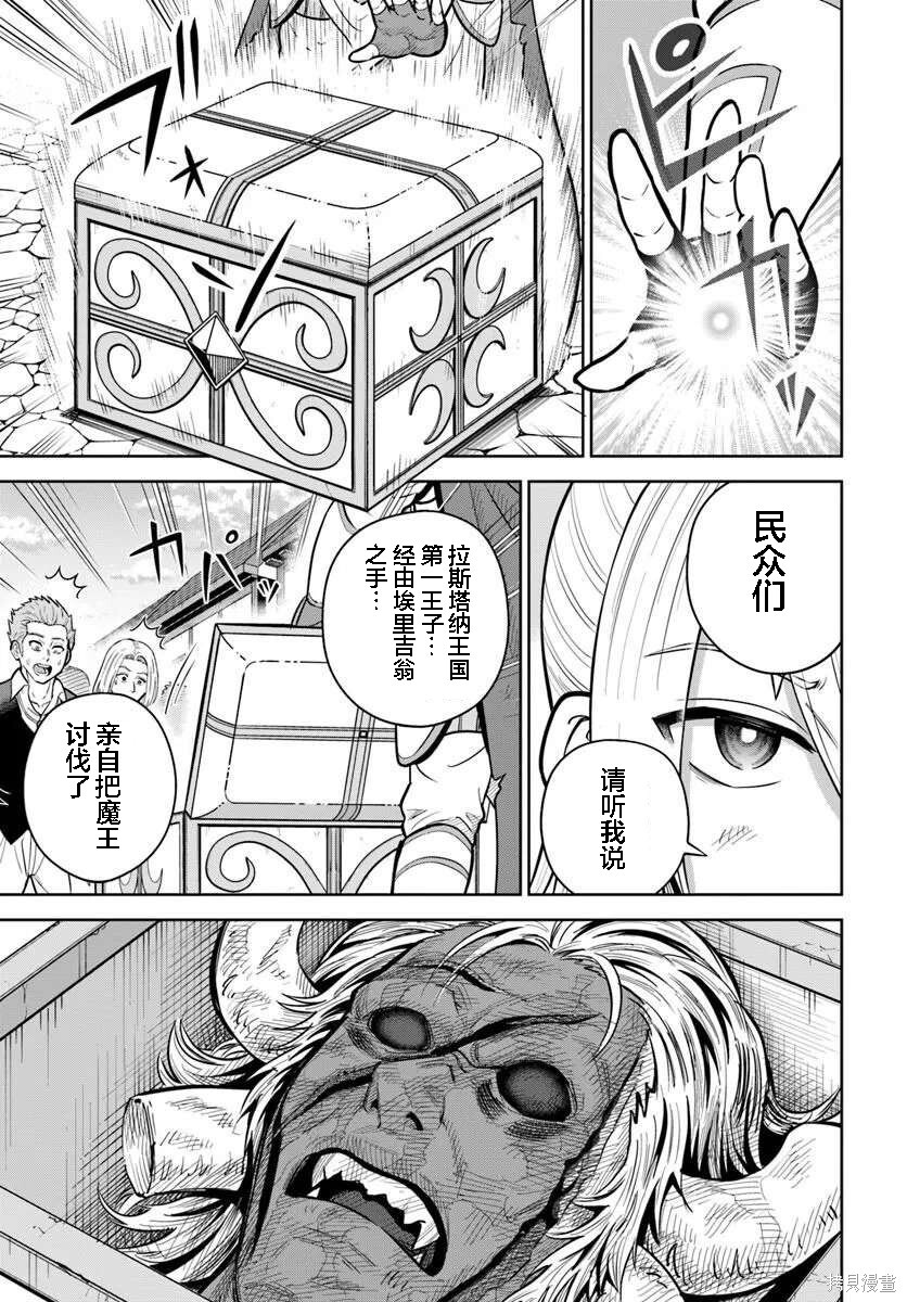 第30话 第9页