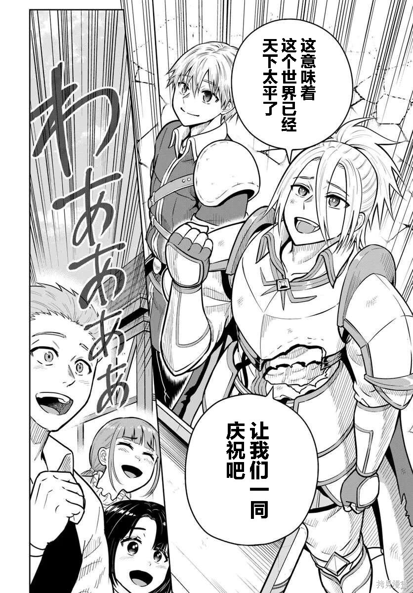 第30话 第10页
