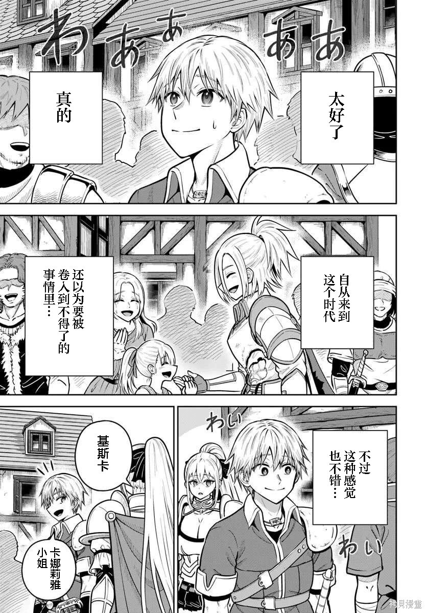 第30话 第11页