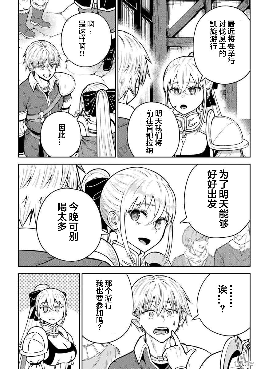 第30话 第12页