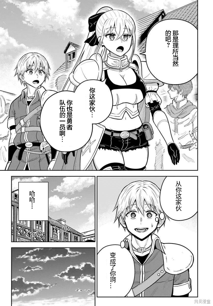 第30话 第13页