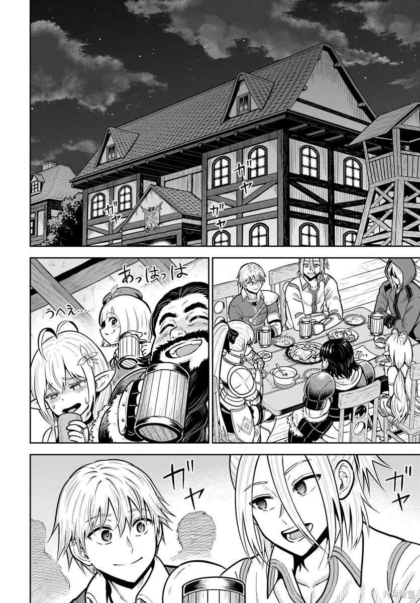 第30话 第14页