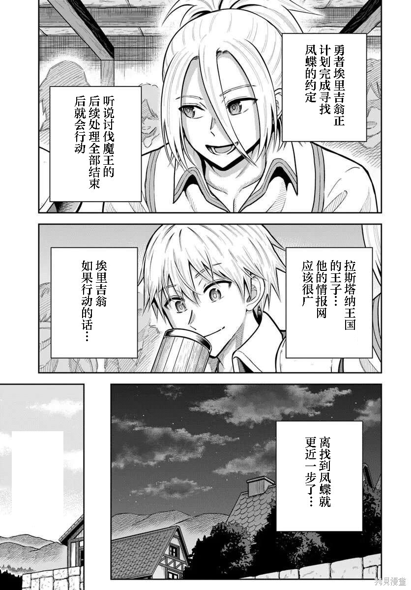第30话 第15页