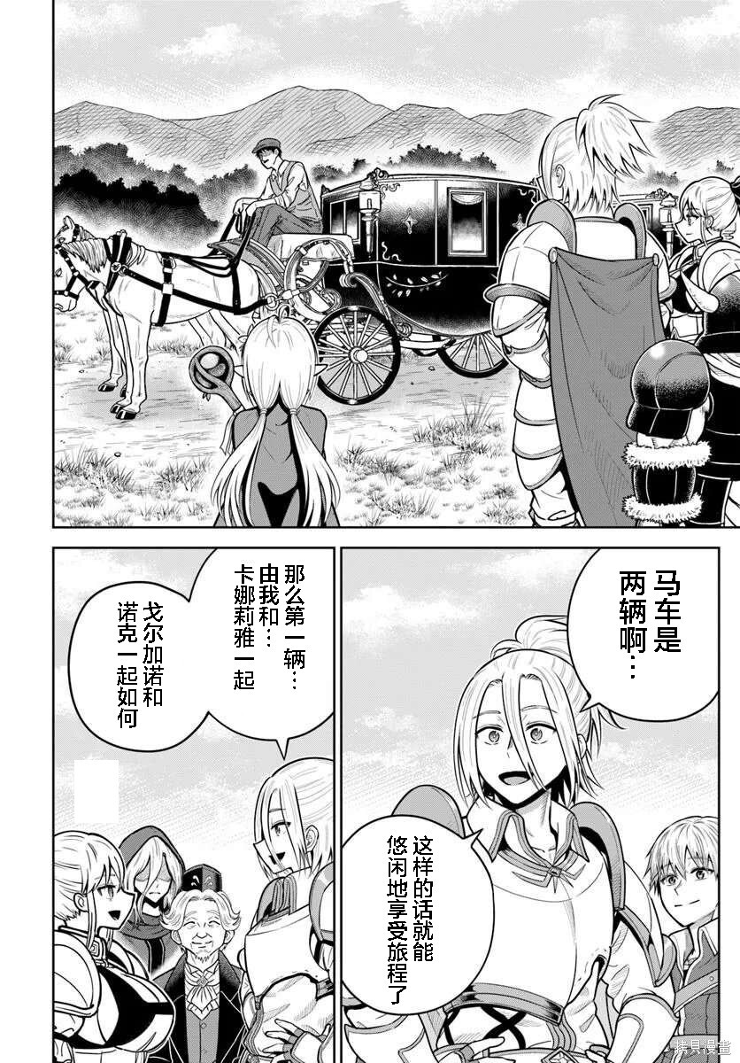第30话 第16页