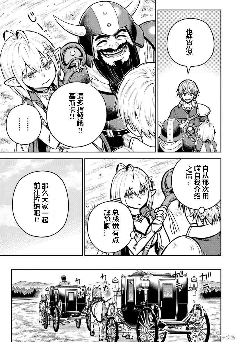第30话 第17页