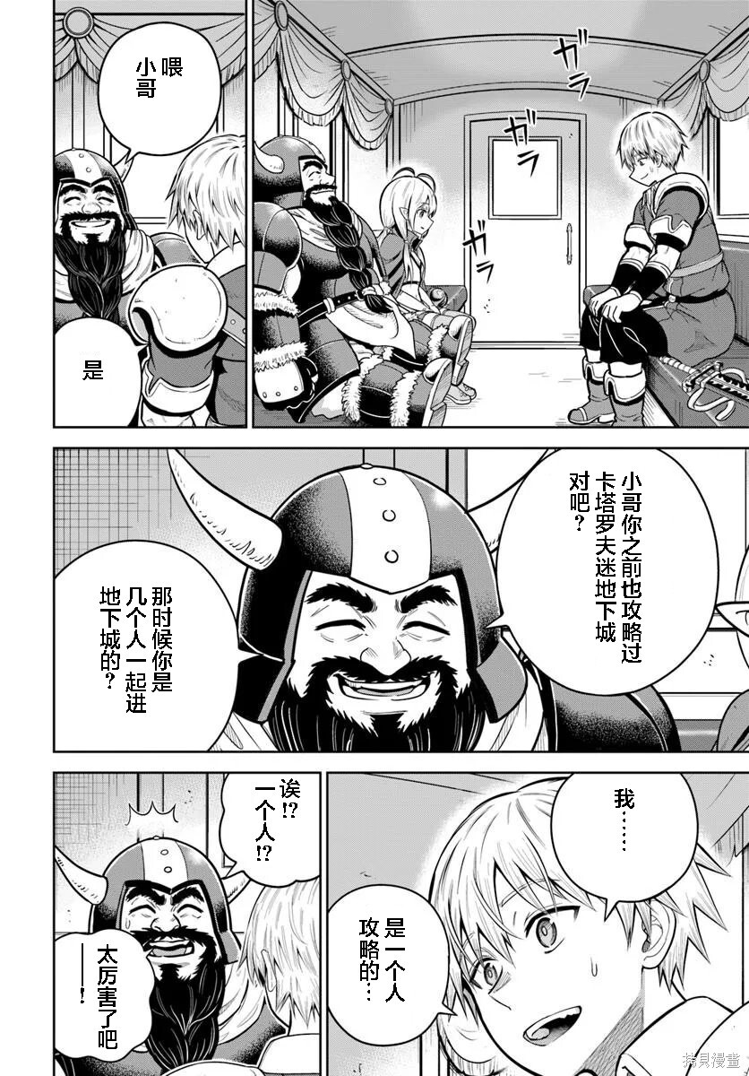 第30话 第18页