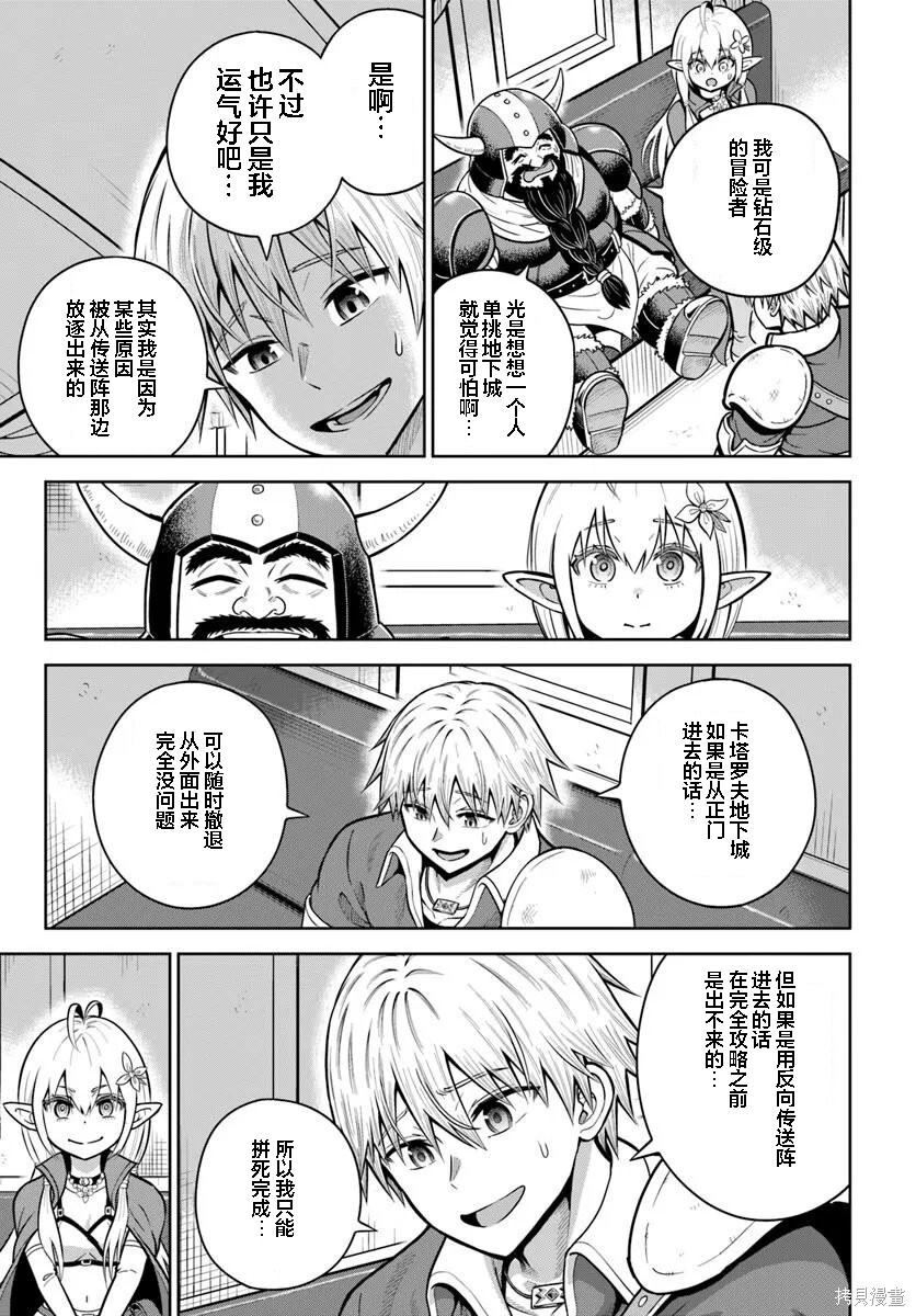 第30话 第19页