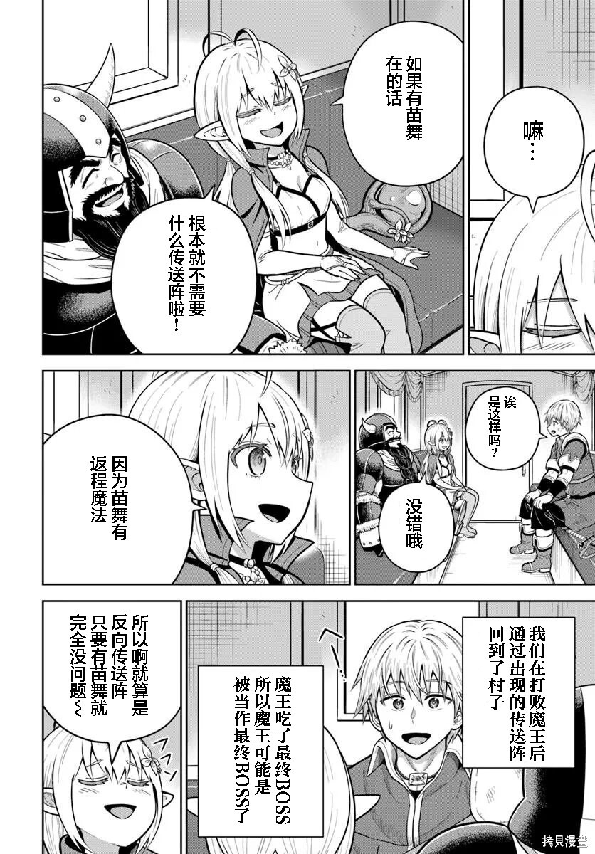 第30话 第20页