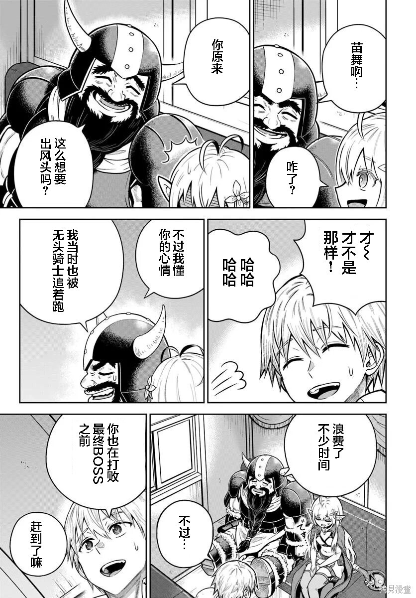 第30话 第21页