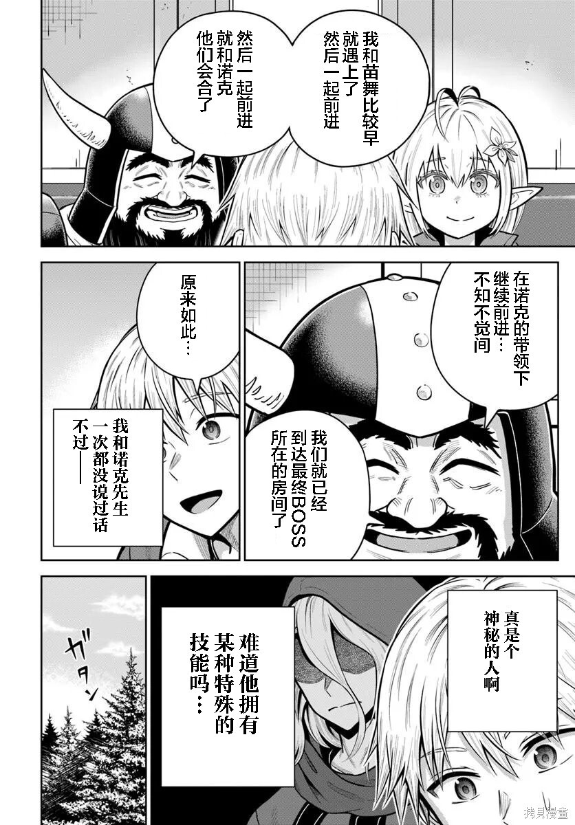 第30话 第22页