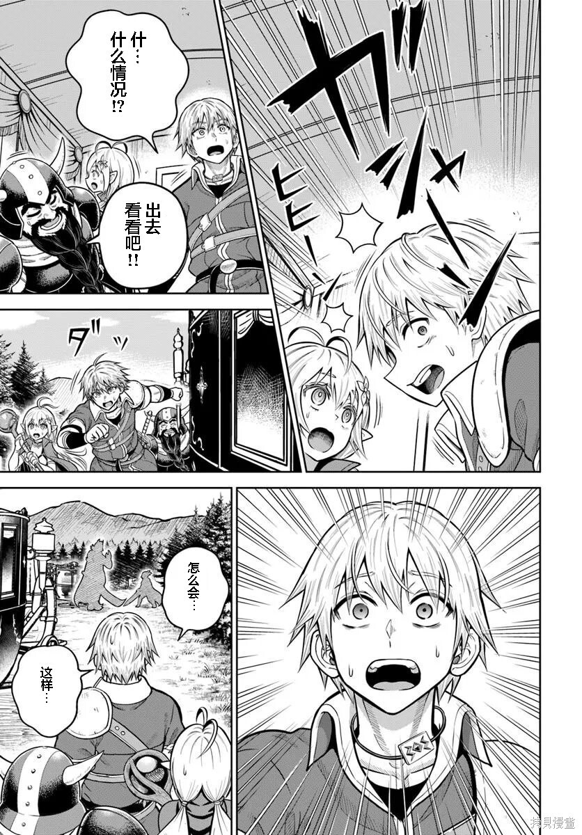 第30话 第23页