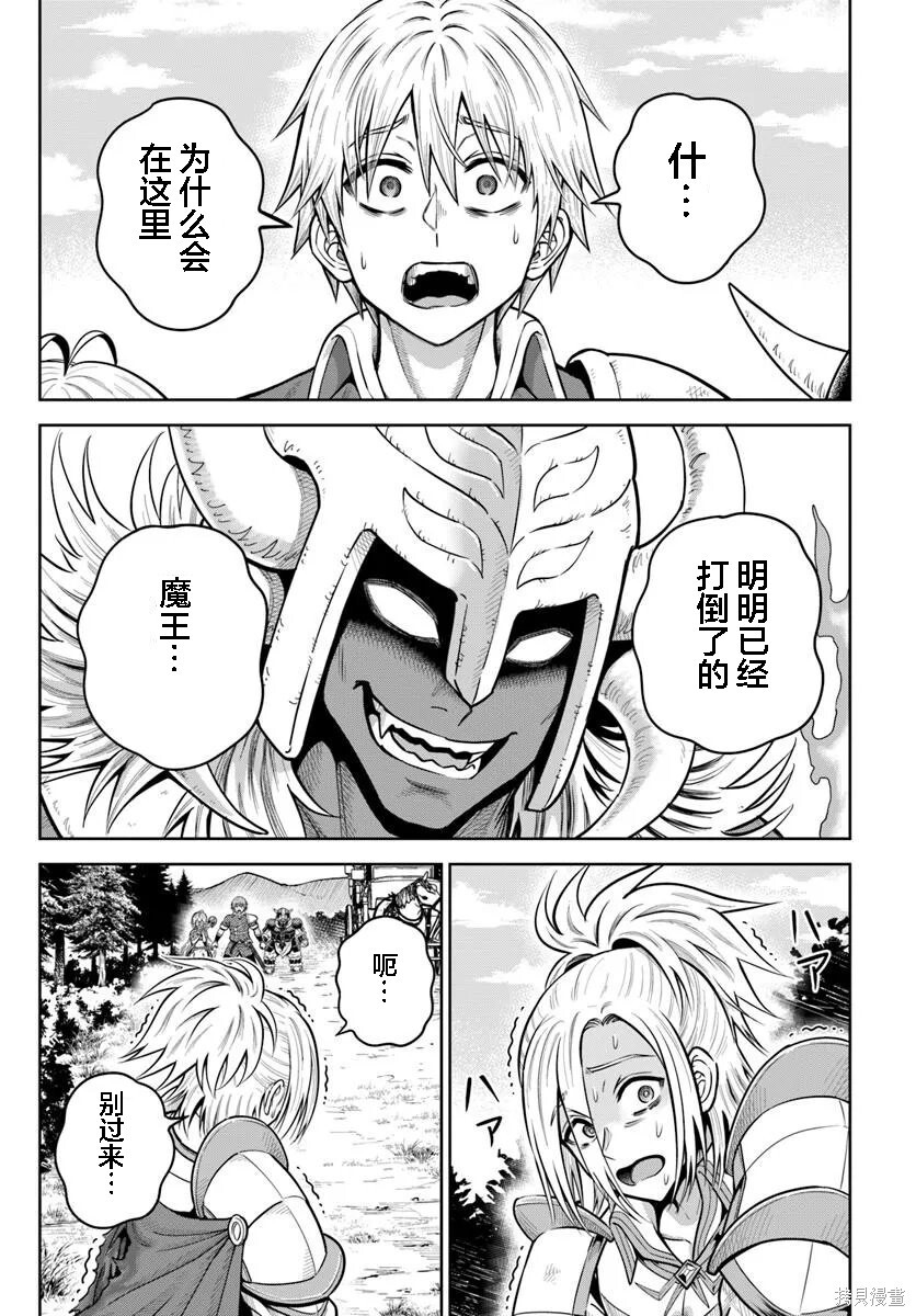第30话 第25页