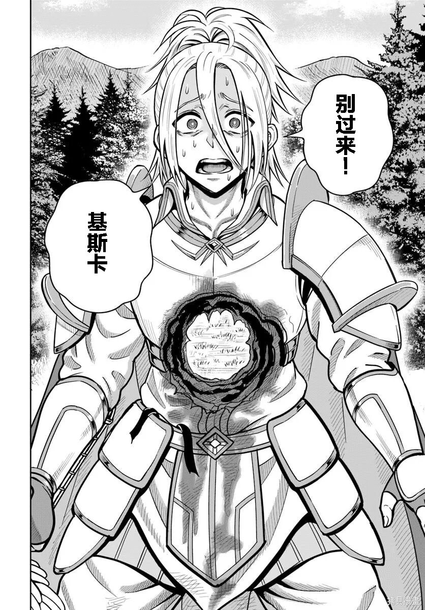第30话 第26页