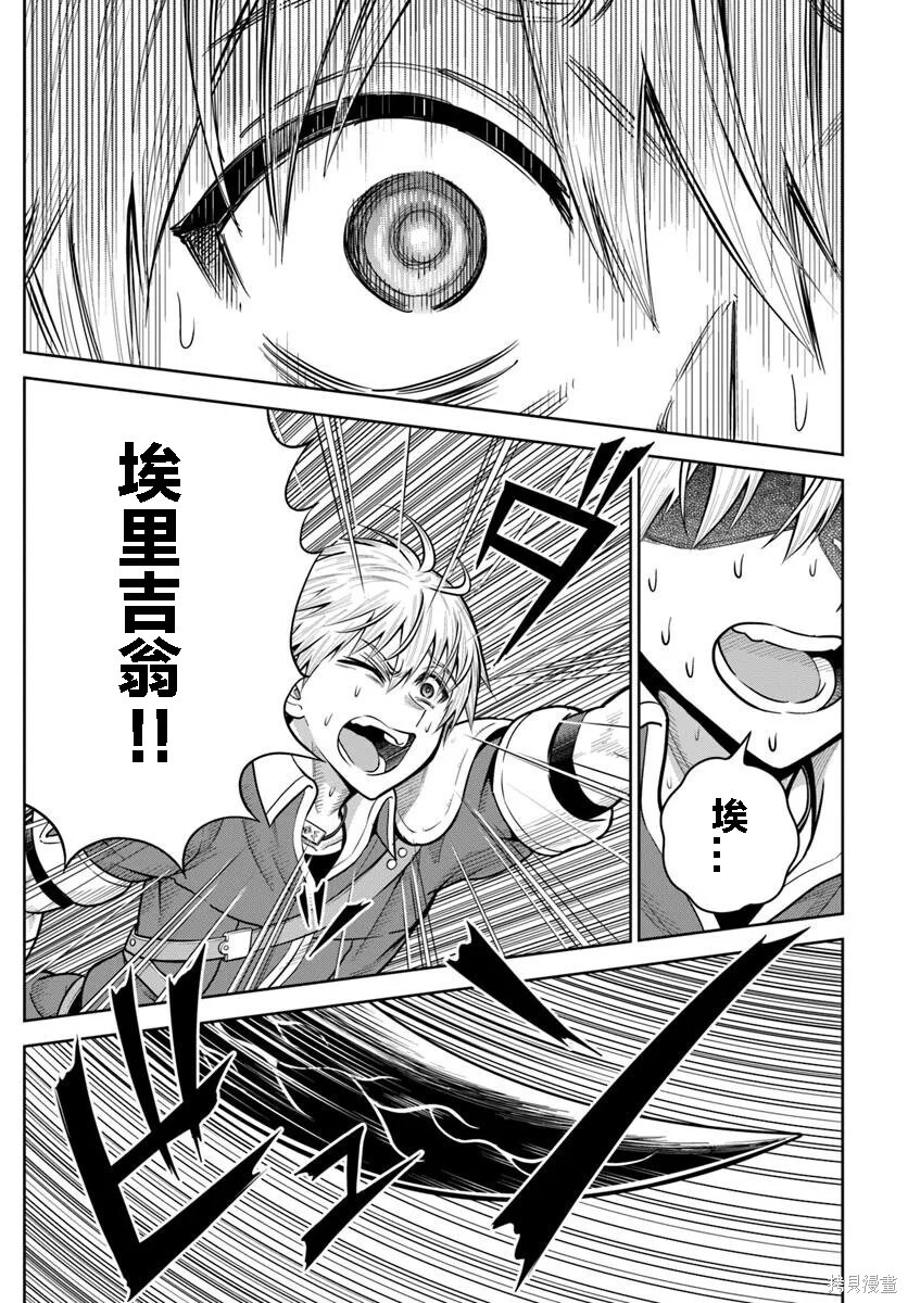 第30话 第27页