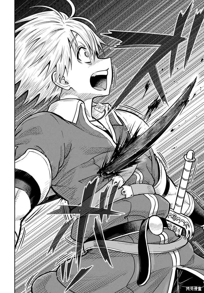 第30话 第28页
