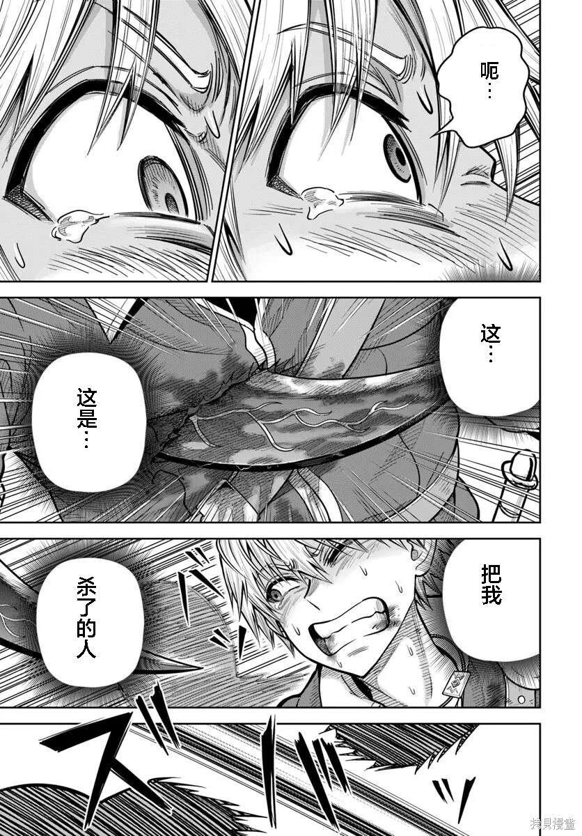 第30话 第29页