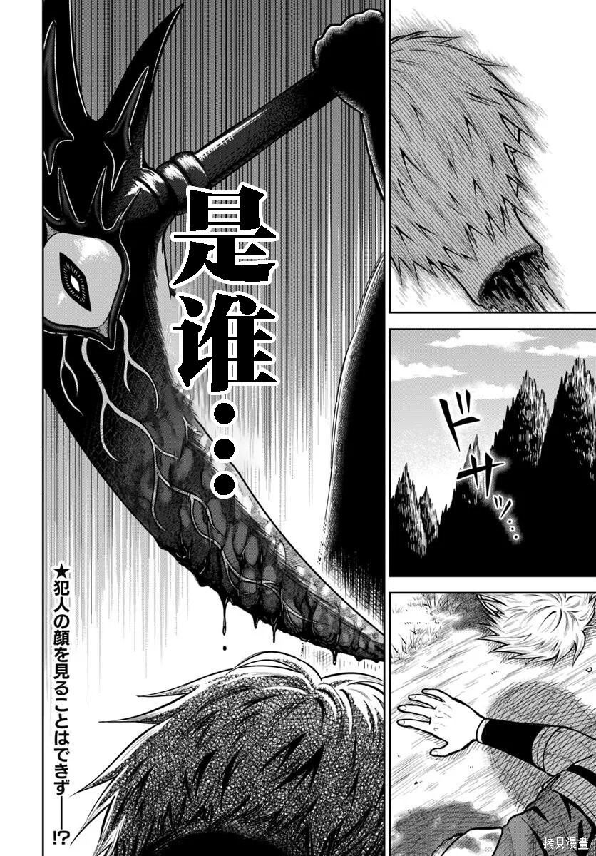 第30话 第30页