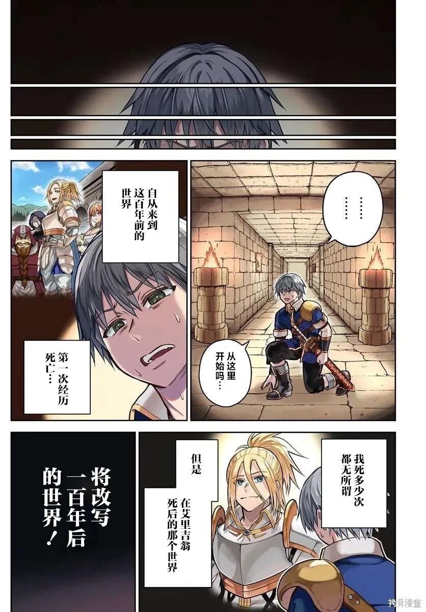 第31话 第1页